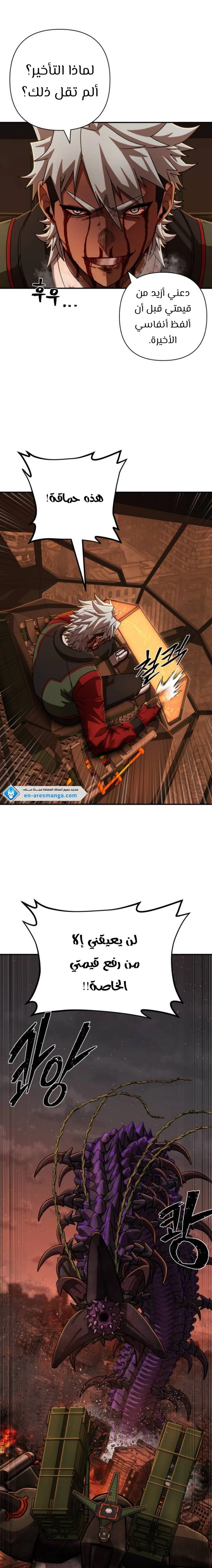 Read Hero Has Returned ar Manga Online