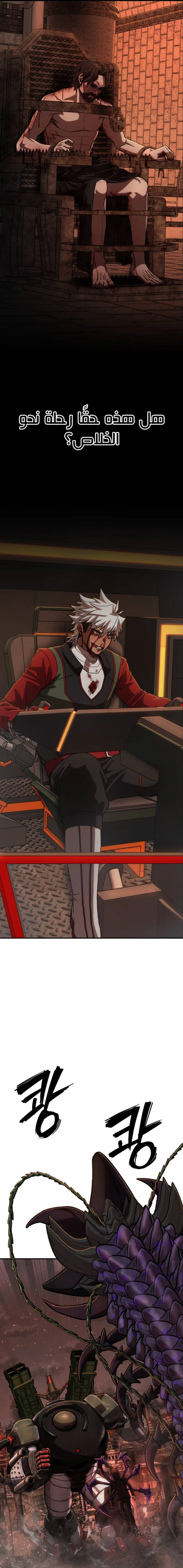 Read Hero Has Returned ar Manga Online