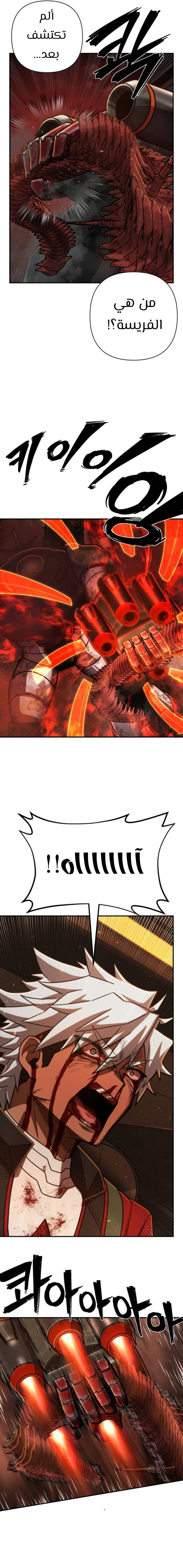 Read Hero Has Returned ar Manga Online