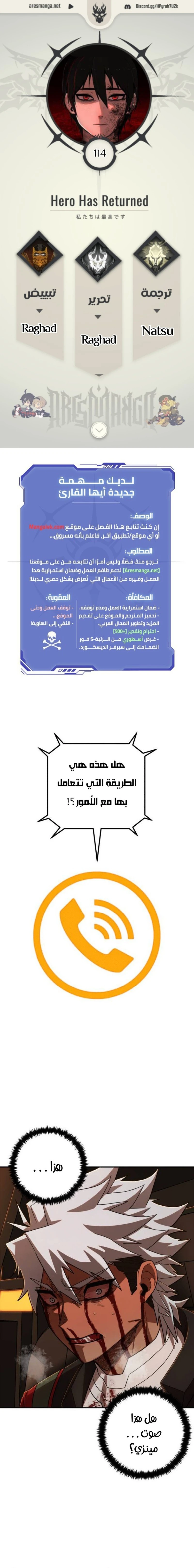 Read Hero Has Returned ar Manga Online