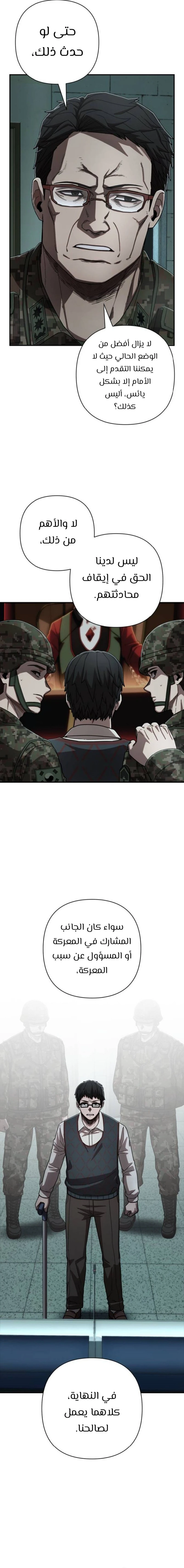 Read Hero Has Returned ar Manga Online