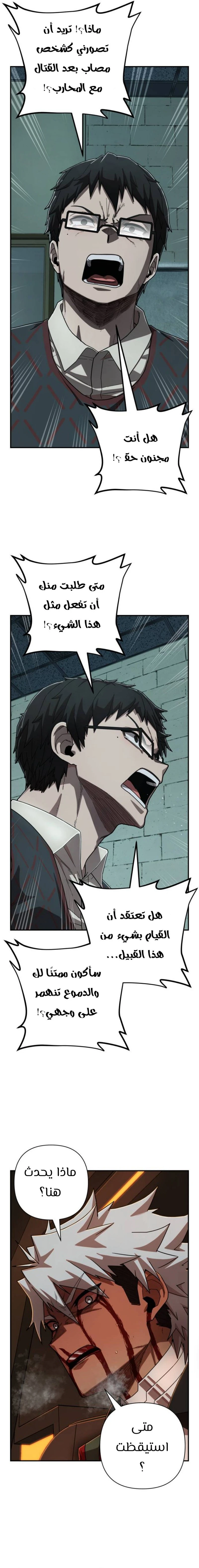 Read Hero Has Returned ar Manga Online