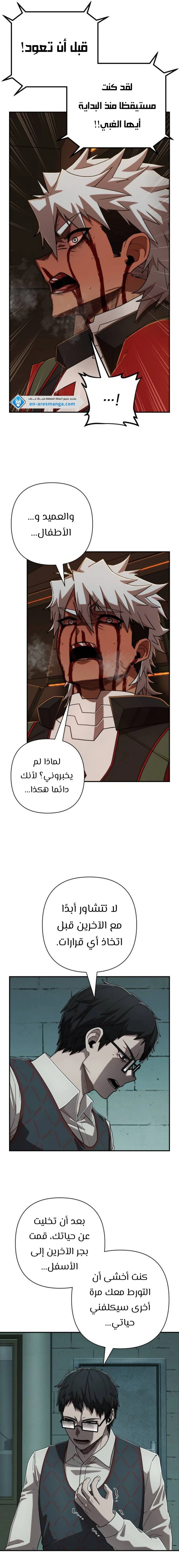 Read Hero Has Returned ar Manga Online