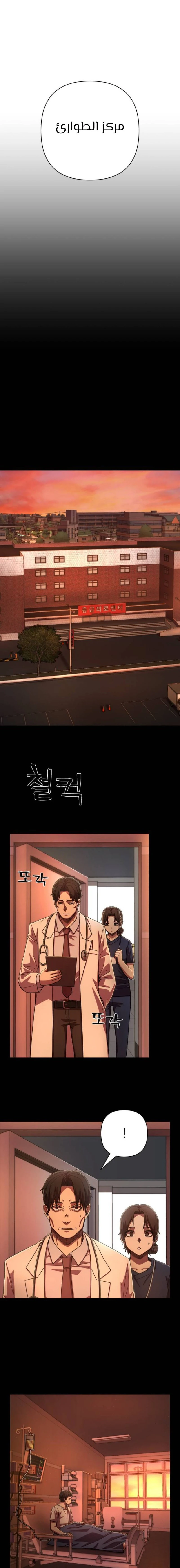 Read Hero Has Returned ar Manga Online