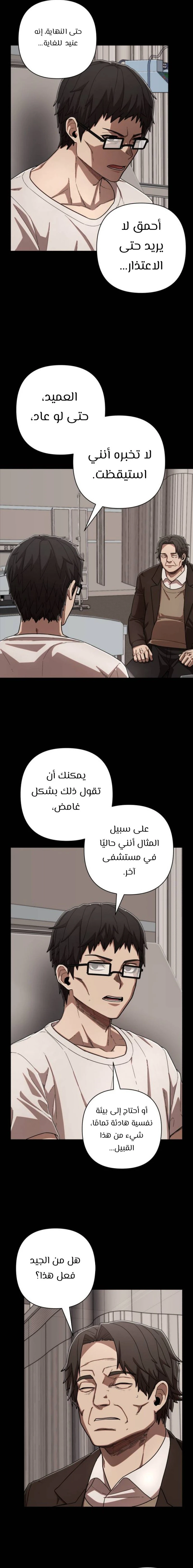 Read Hero Has Returned ar Manga Online