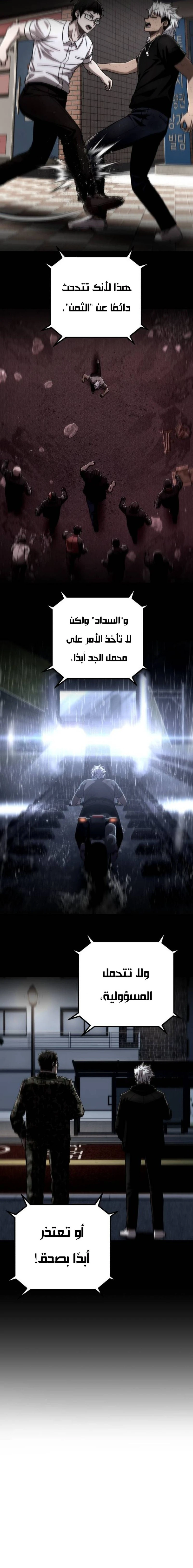 Read Hero Has Returned ar Manga Online