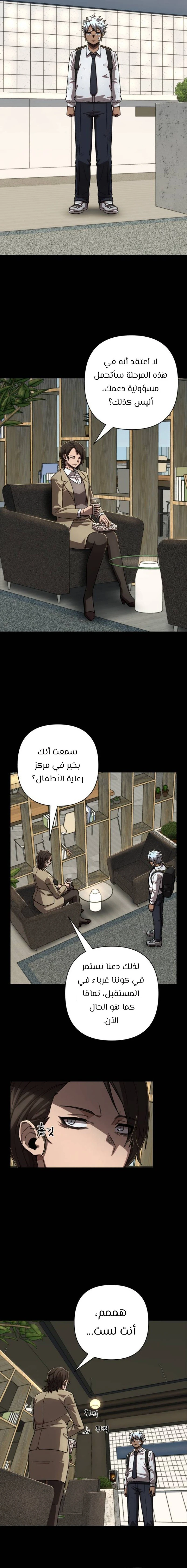 Read Hero Has Returned ar Manga Online