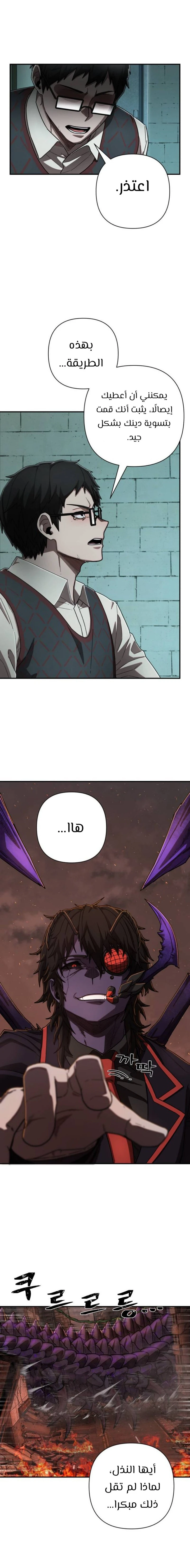 Read Hero Has Returned ar Manga Online