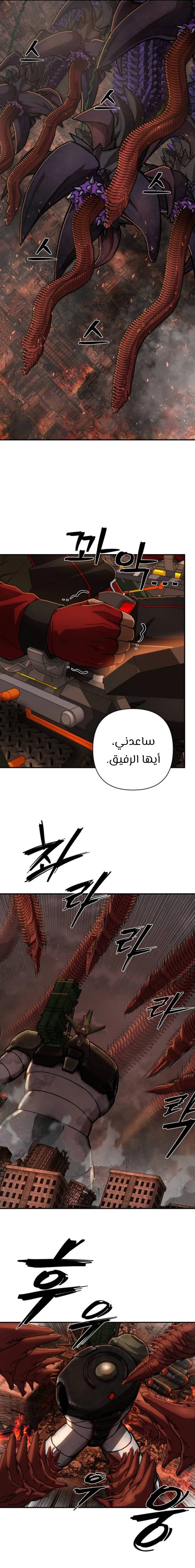 Read Hero Has Returned ar Manga Online