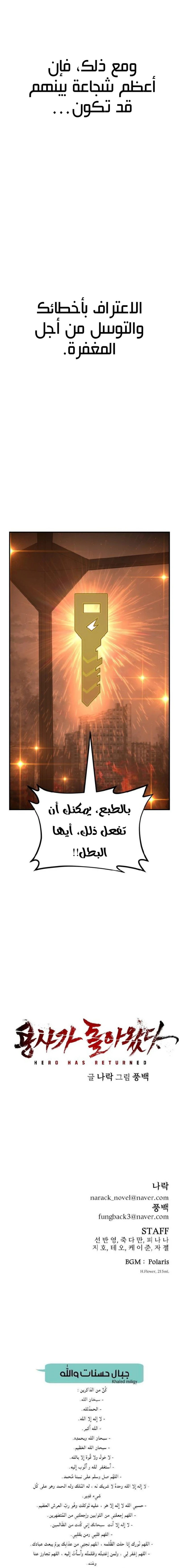 Read Hero Has Returned ar Manga Online