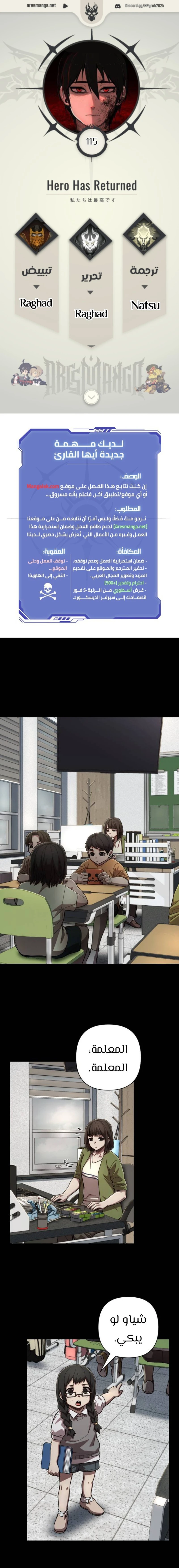 Read Hero Has Returned ar Manga Online