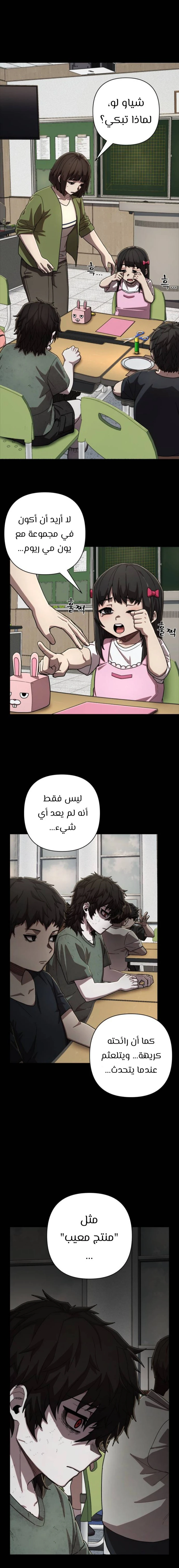 Read Hero Has Returned ar Manga Online