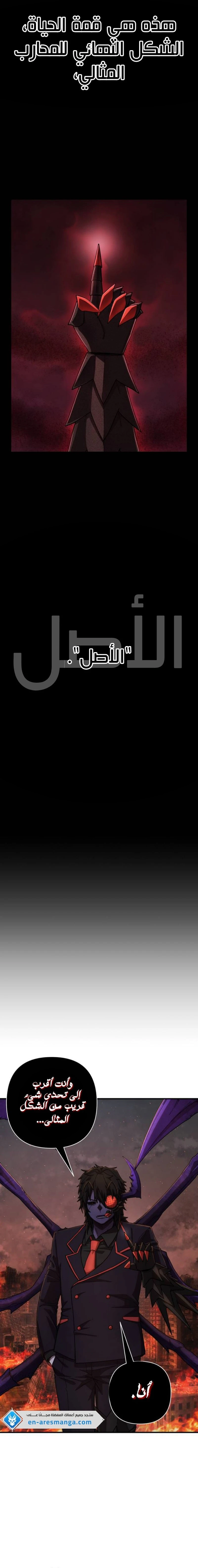 Read Hero Has Returned ar Manga Online