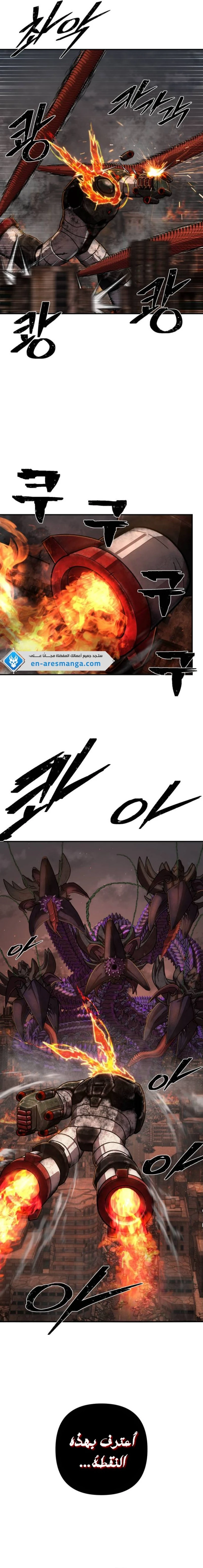 Read Hero Has Returned ar Manga Online