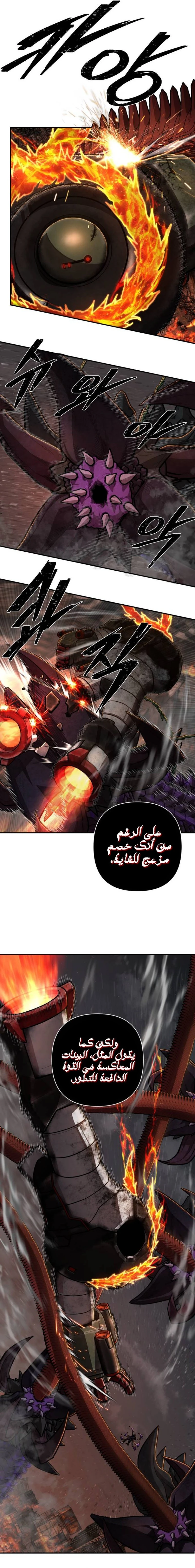 Read Hero Has Returned ar Manga Online