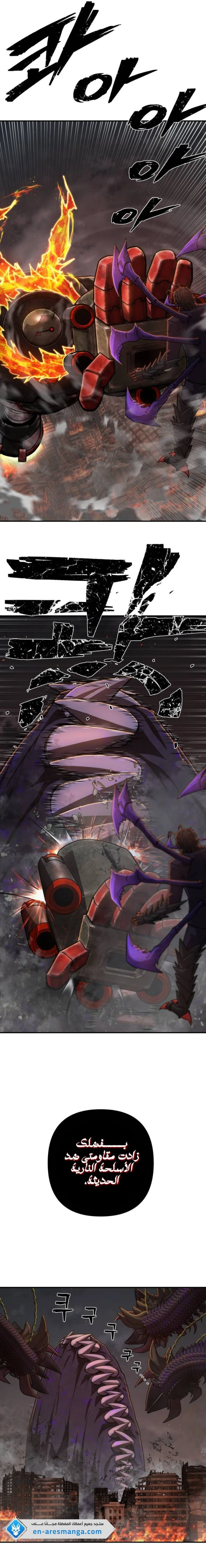 Read Hero Has Returned ar Manga Online