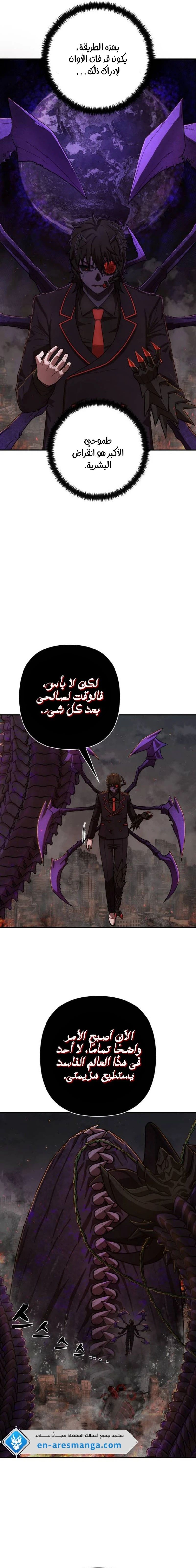 Read Hero Has Returned ar Manga Online