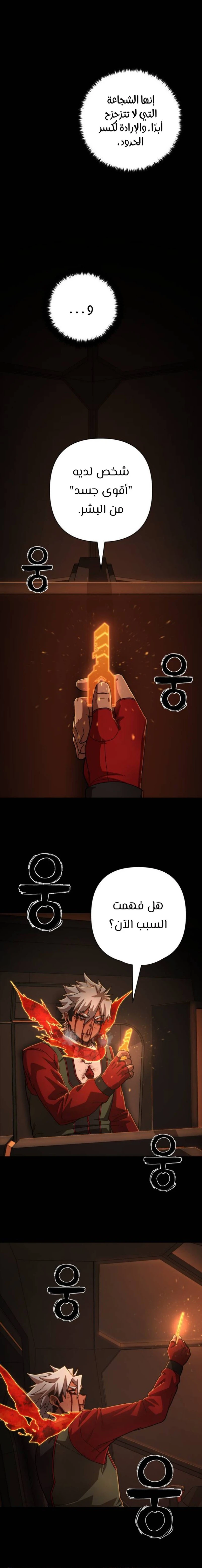 Read Hero Has Returned ar Manga Online