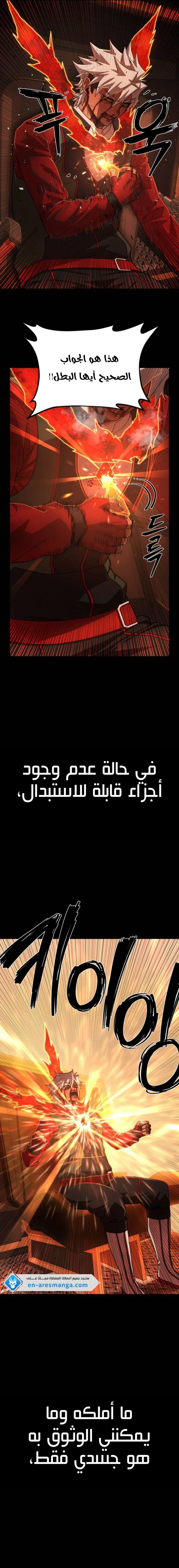 Read Hero Has Returned ar Manga Online