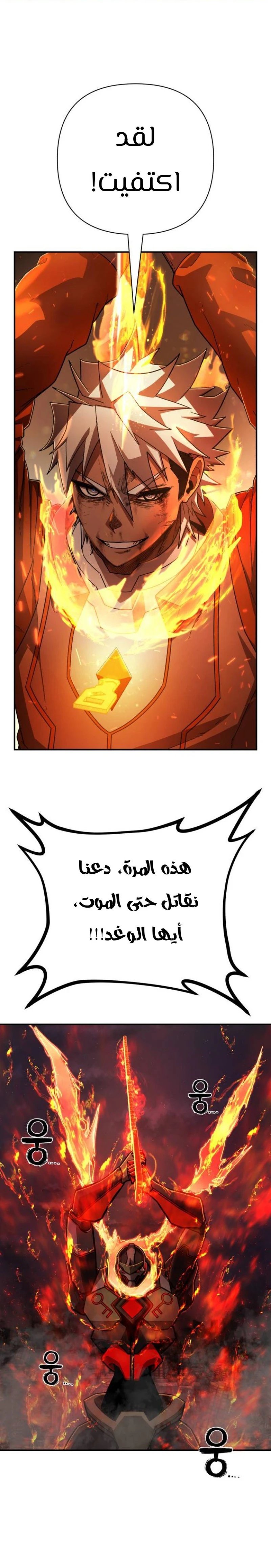 Read Hero Has Returned ar Manga Online