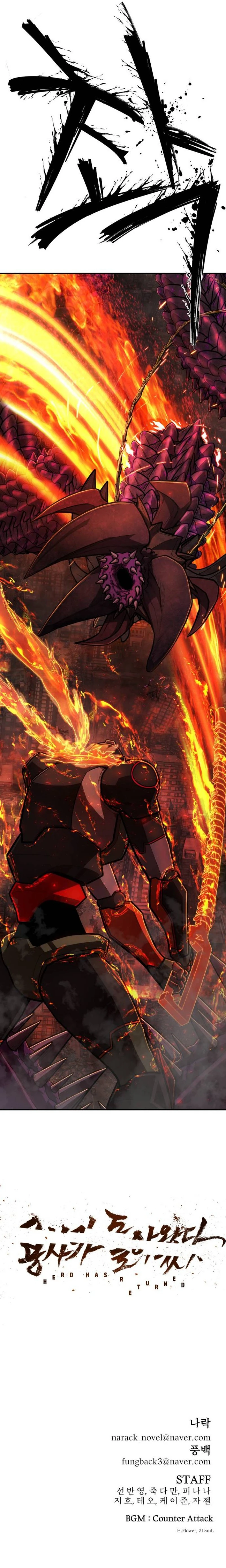 Read Hero Has Returned ar Manga Online