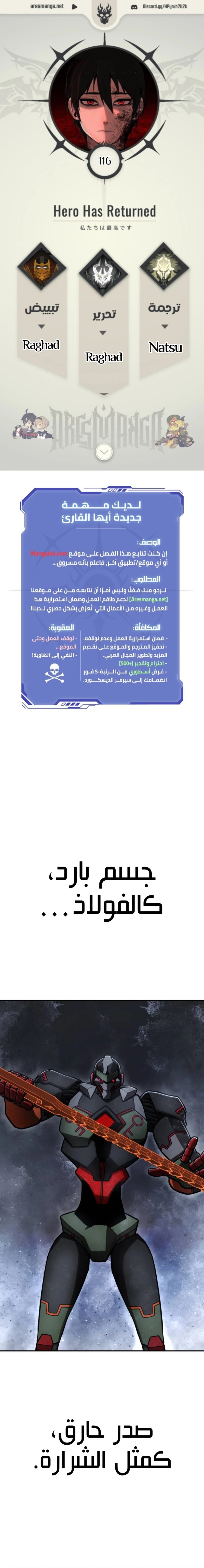 Read Hero Has Returned ar Manga Online