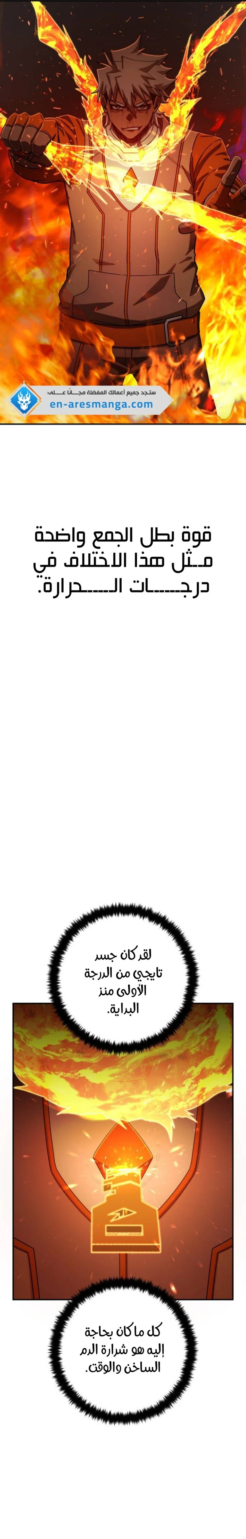 Read Hero Has Returned ar Manga Online