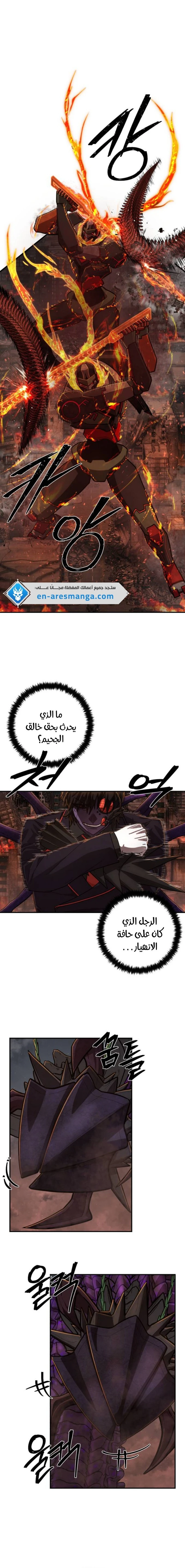 Read Hero Has Returned ar Manga Online