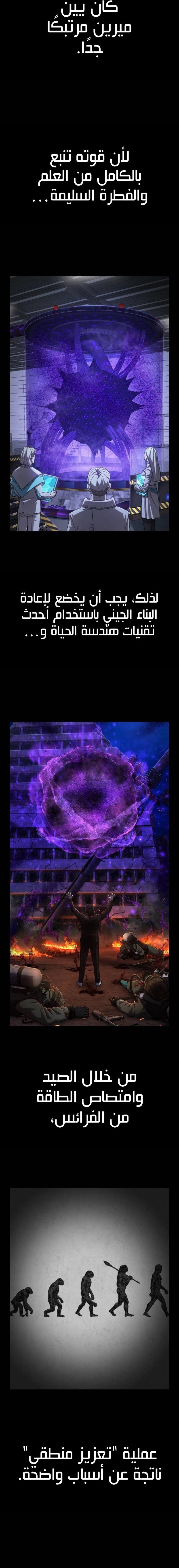 Read Hero Has Returned ar Manga Online