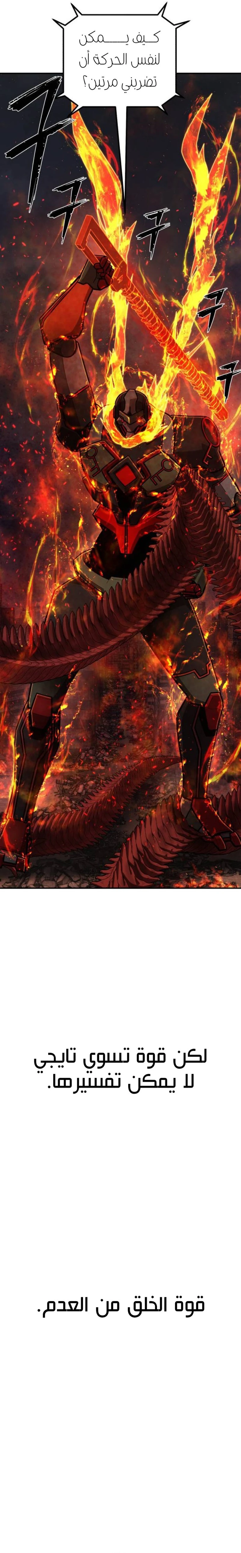 Read Hero Has Returned ar Manga Online