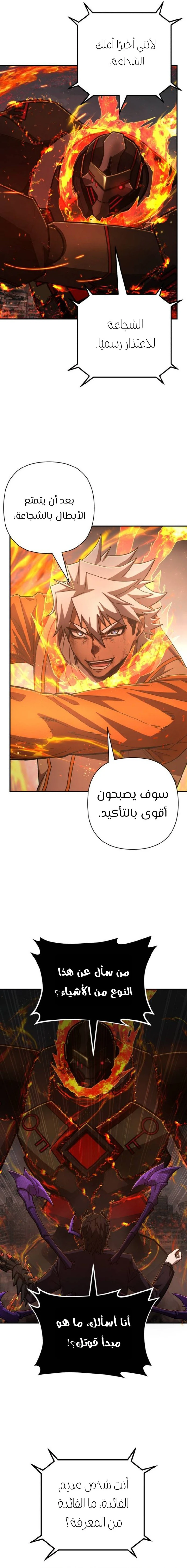 Read Hero Has Returned ar Manga Online