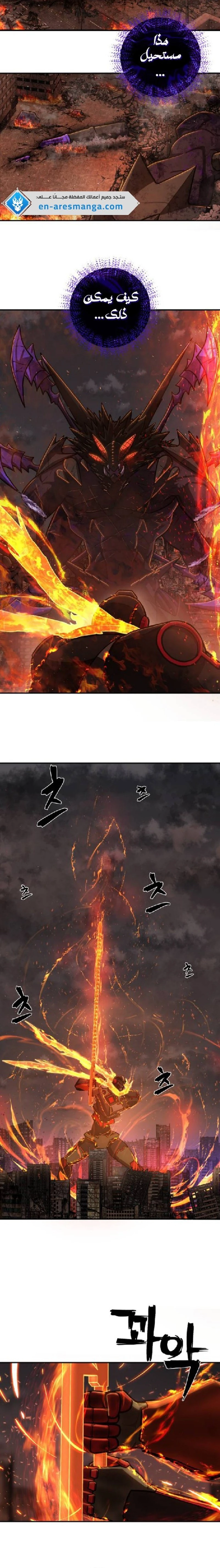 Read Hero Has Returned ar Manga Online