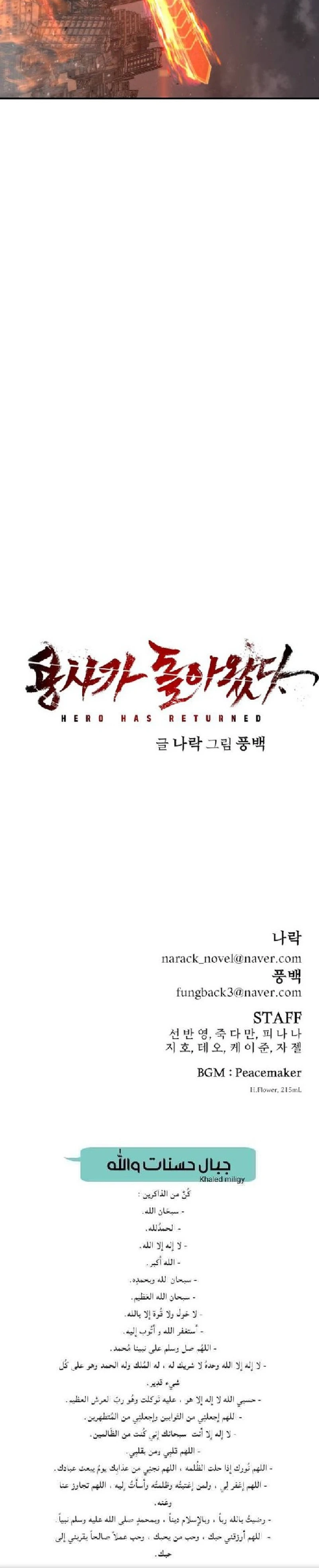 Read Hero Has Returned ar Manga Online