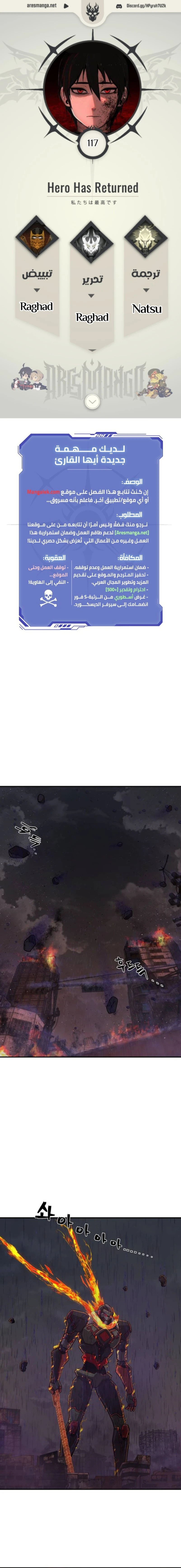 Read Hero Has Returned ar Manga Online