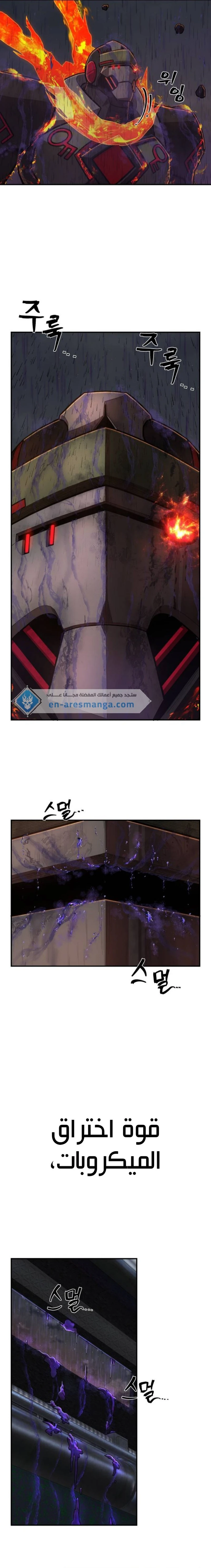 Read Hero Has Returned ar Manga Online