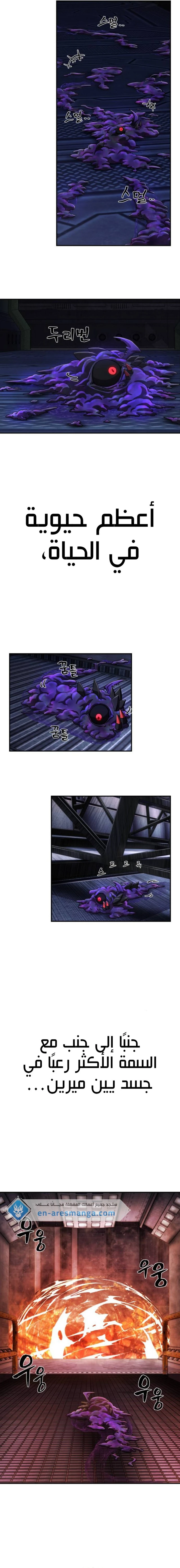 Read Hero Has Returned ar Manga Online