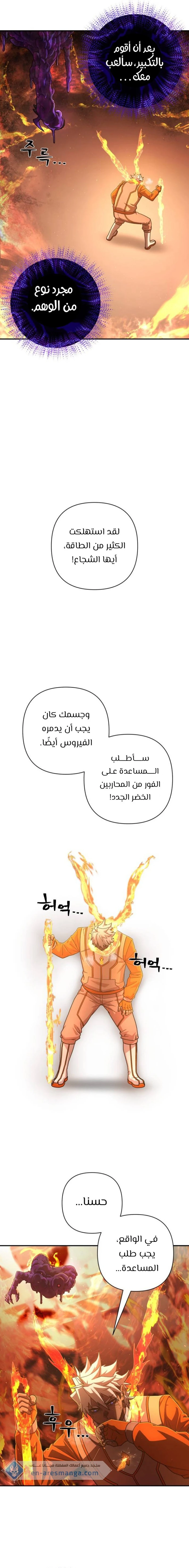 Read Hero Has Returned ar Manga Online