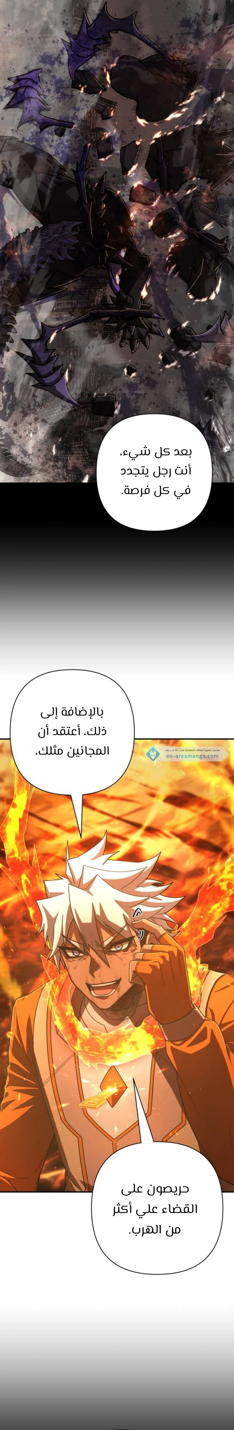 Read Hero Has Returned ar Manga Online