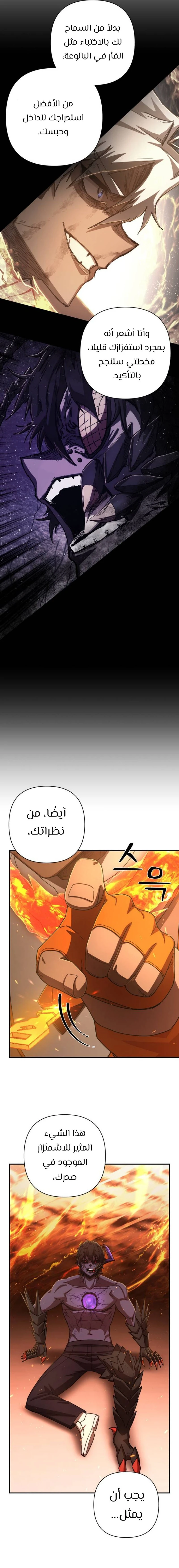 Read Hero Has Returned ar Manga Online