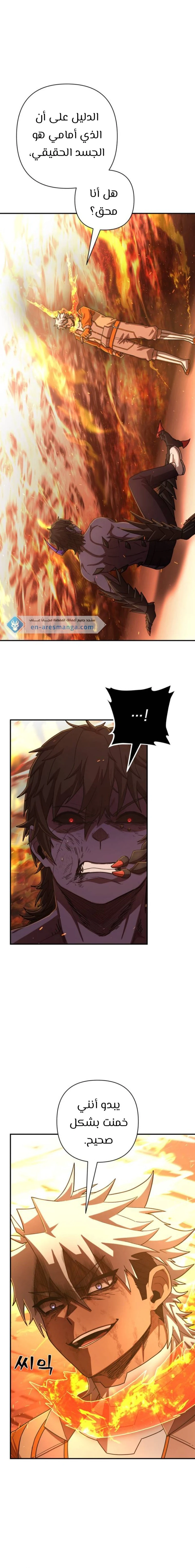 Read Hero Has Returned ar Manga Online