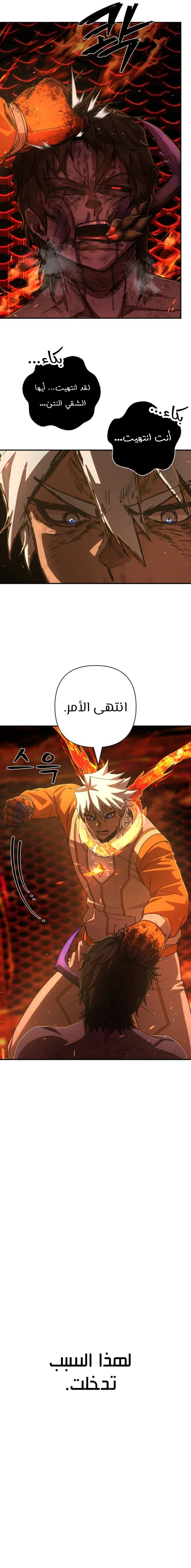 Read Hero Has Returned ar Manga Online