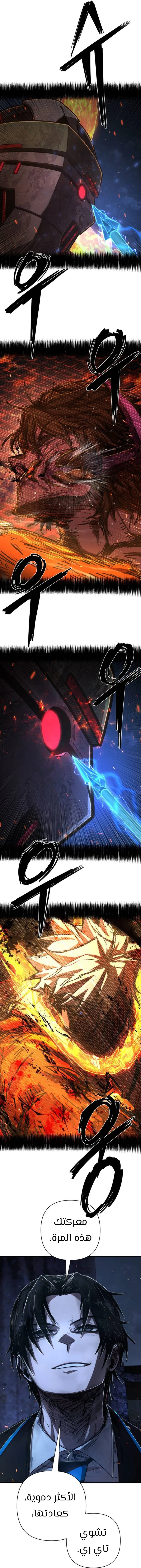 Read Hero Has Returned ar Manga Online