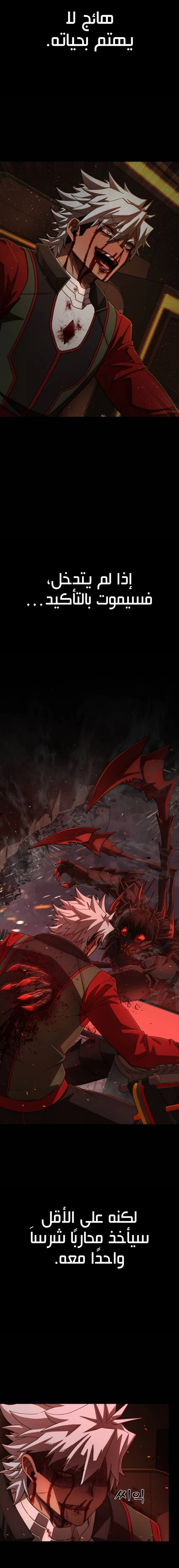 Read Hero Has Returned ar Manga Online