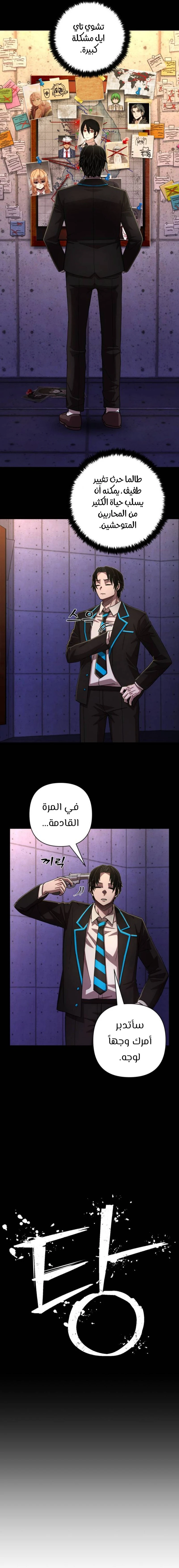 Read Hero Has Returned ar Manga Online