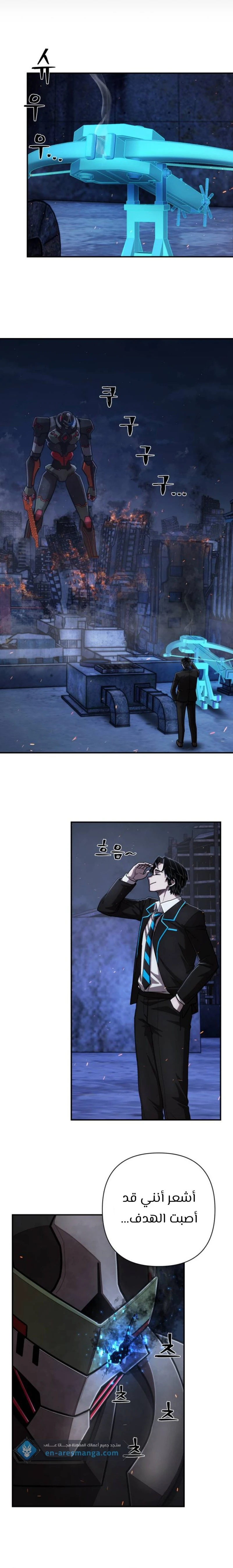 Read Hero Has Returned ar Manga Online