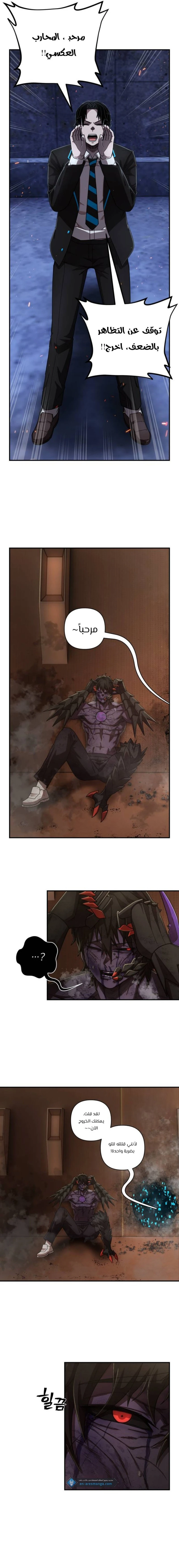 Read Hero Has Returned ar Manga Online