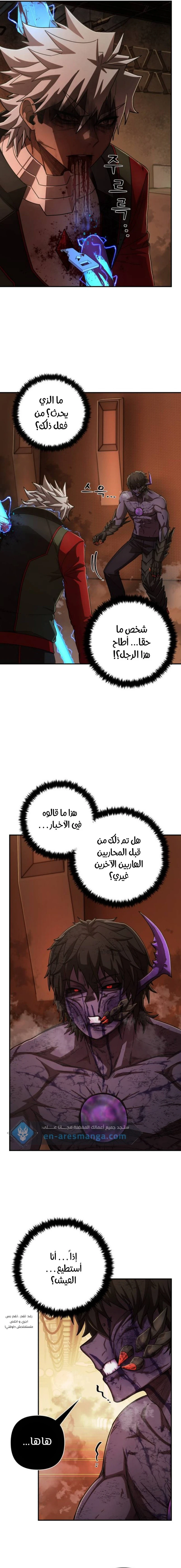 Read Hero Has Returned ar Manga Online