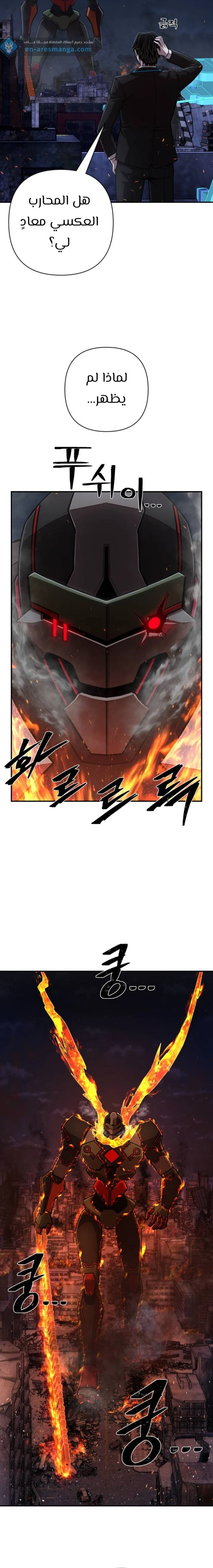 Read Hero Has Returned ar Manga Online