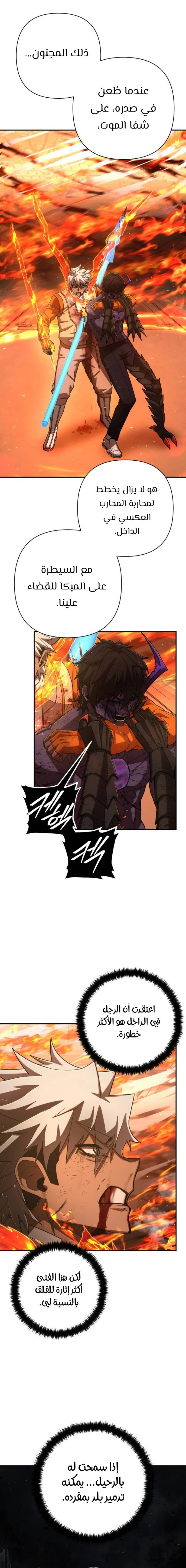 Read Hero Has Returned ar Manga Online