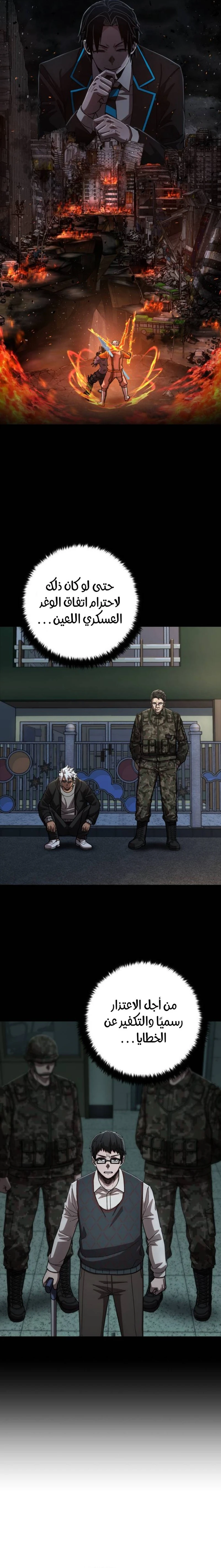 Read Hero Has Returned ar Manga Online